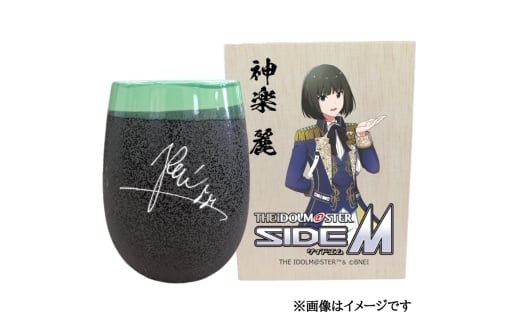 アイドルマスター SideM 美濃焼タンブラー【神楽 麗】｜アイドルマスター SideM 神楽 麗 [2945]