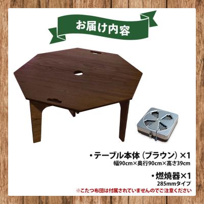 ふるさと納税 香南市 アウトドア用品 SO9 アウトドア豆炭こたつ(ブラック)(燃焼器セット) so-0027 |  | 03