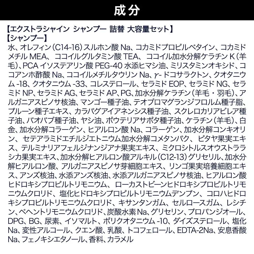 Diane ダイアン パーフェクトビューティー エクストラシャイン シャンプー 詰替 大容量 3点セット