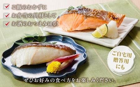 富惣「レンジで簡単！焼魚料理詰合せ」10パック