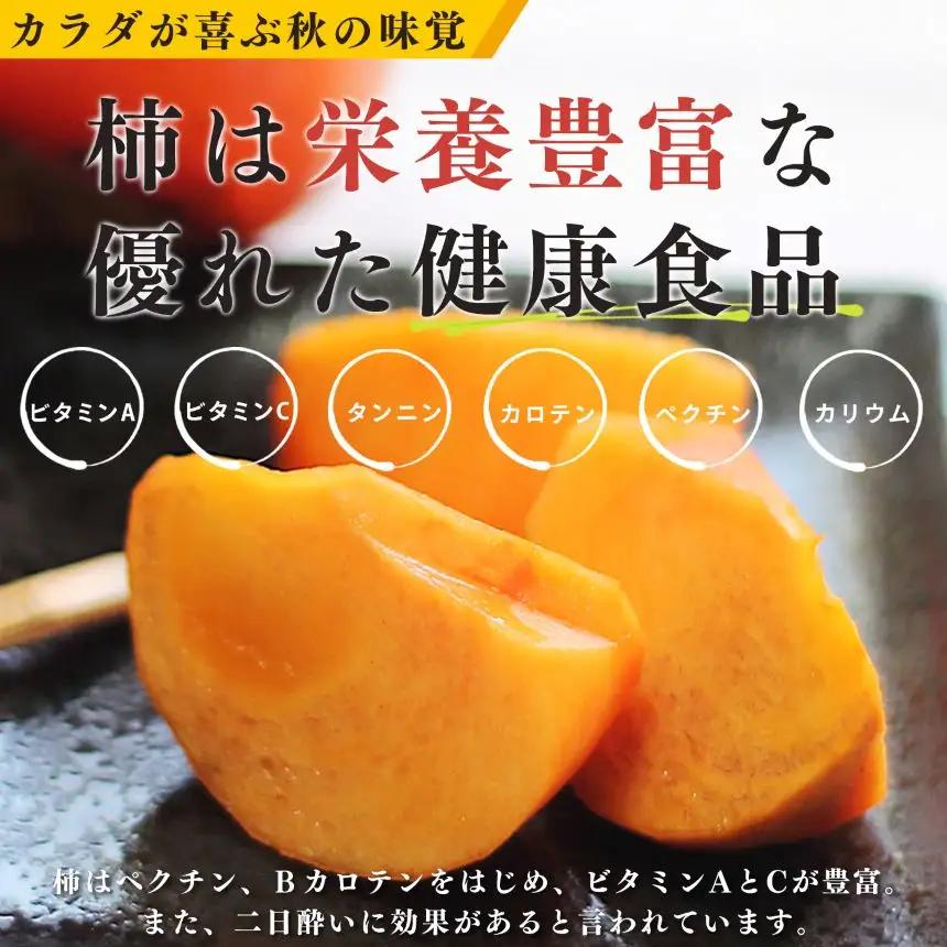富有柿 約3.5kg （11～13個）|果物 柿 西岡農園