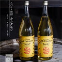 【ふるさと納税】カルダモン焼酎 スパイス焼酎 送料無料 焼酎 リキュール 豊永酒造 米焼酎 お中元 ギフト 贈答 お酒 プレゼント TAKE7 WHITE SNAKE 1800ml×2本