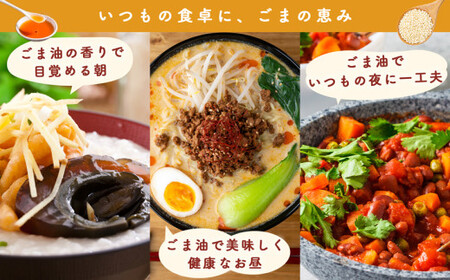 かどや 銀印純正ごま油濃口 1650g×2本 [0512]