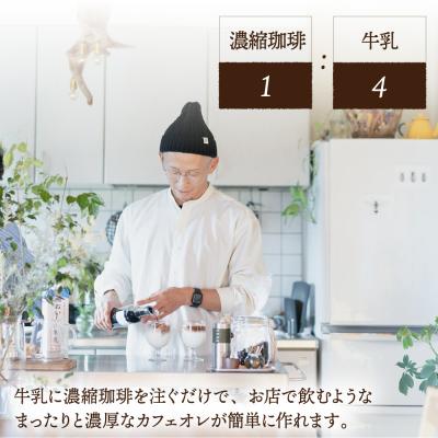 ふるさと納税 糸島市 濃縮珈琲。500ml×2本糸島市/森とコーヒー。[AXE001]カフェオレベースコーヒー |  | 01