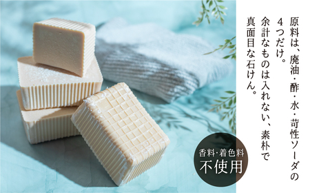 石鹸 せっけん 3個 ハーフ 固形石けん 固形石鹸 台所用 衣類用 [Q2954]