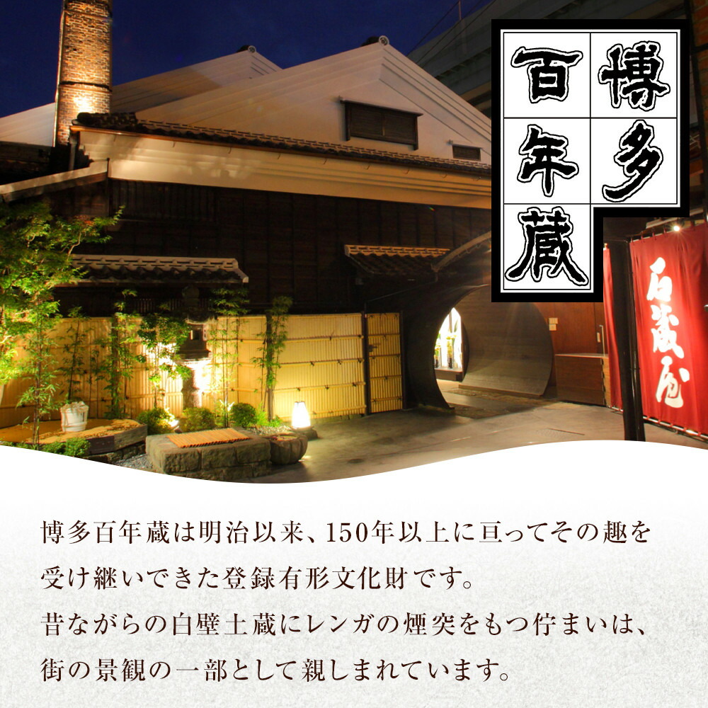 石蔵酒造 博多の銘酒 清酒720ml 2本セット