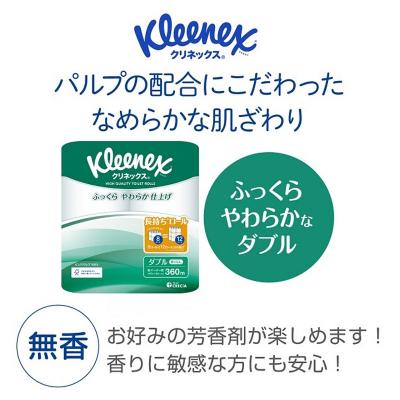ふるさと納税 秋田市 《3回定期便》トイレットペーパー 長持ち 8個 & ティッシュ10箱|15_nsc-150103d |  | 03