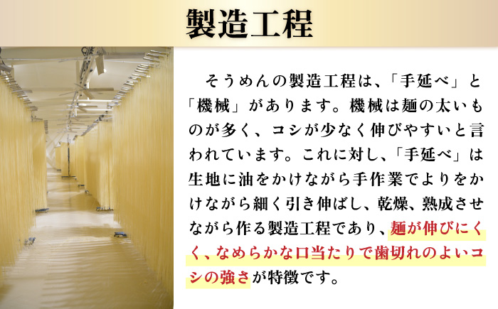 【国産 小麦 100％】金帯 島原 手延べ そうめん 3kg 南島原市 / 長崎県農産品流通合同会社 [SCB046]