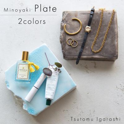 ふるさと納税 瑞浪市 五十嵐務 台皿 ガラス釉 ライトブルー 美濃焼 陶芸作品 |  | 01