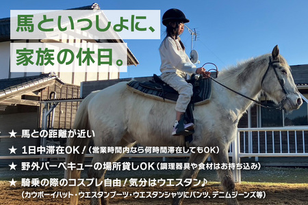 ★ROCKY★ 乗馬体験チケット 30分 体験 チケット 券 乗馬 馬 うま ウマ 子供 大人 初心者 経験者 歓迎 92-B