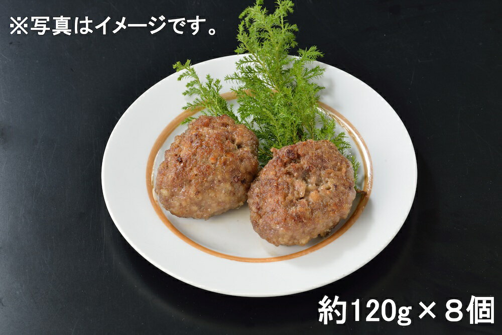 【ふるさと納税】東浦町特産 最高級A5ランク黒毛和牛 [下村牛] 牛肉100% ハンバーグ (約120g×8個) [0087]