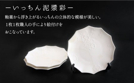 【美濃焼】砂糖衣花枝 12角（パラソル）豆小皿 3枚セット【buzan 武山窯】食器 皿 豆皿 小皿 プレート ミニプレート いっちん 白 ホワイト 花 手書き かわいい おしゃれ 送料無料  [MB