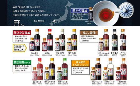 大前醤油おすすめベスト10 100ml×10本 セット 調味料 ギフト