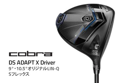 コブラ DS-ADAPT X ドライバー 9° 10.5° オリジナルLIN-Q Sフレックス ゴルフクラブ 91688523 9 DR ADPT X / 91688523 10.5 DR ADPT X