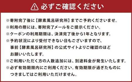 自然発酵熱 ひのき酵素風呂 1回 体験チケット 酵素浴 ひのき 発酵熱 酵素 ヒノキ 風呂 お風呂 入浴 体験 温浴体験 チケット 完全予約制 熊本県 熊本市