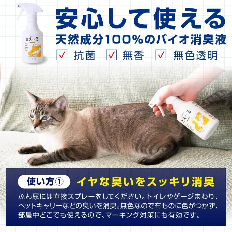 《14営業日以内に発送》天然成分100％消臭液 きえ～るＤ ペット用 詰替 1L×1 ( 消臭 天然 ペット )【084-0292】