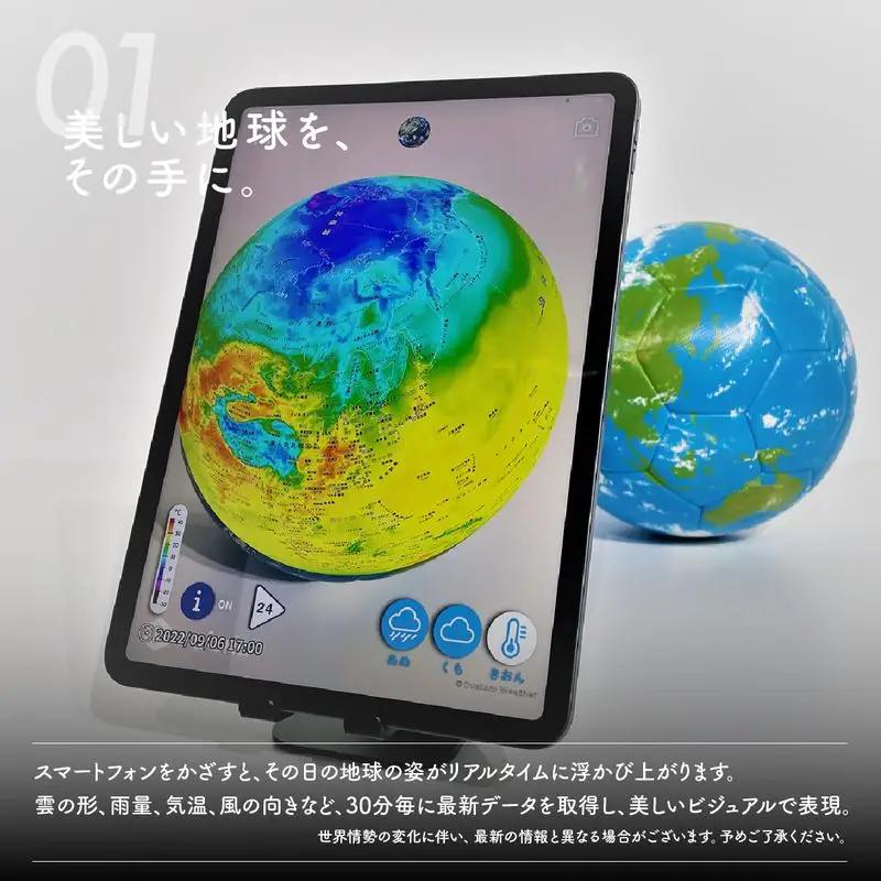 ほぼ日のアースボールPLAY （サッカーボール5号球・直径：約22cm ）｜ おもちゃ インテリア 草加市