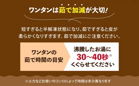 肉 ワンタン 30個 (約210g) こだわり 本格 わんたん 1週間程度で発送 冷凍 th00016