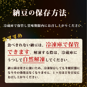 【おいしい麦入り納豆 】3P×12袋 計36食分入 ｜納豆 なっとう