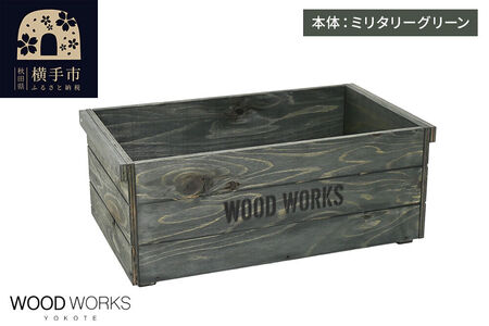WOOD WORKS ヴィンテージ風 木箱【本体:ミリタリーグリーン】【蓋なし】完成品