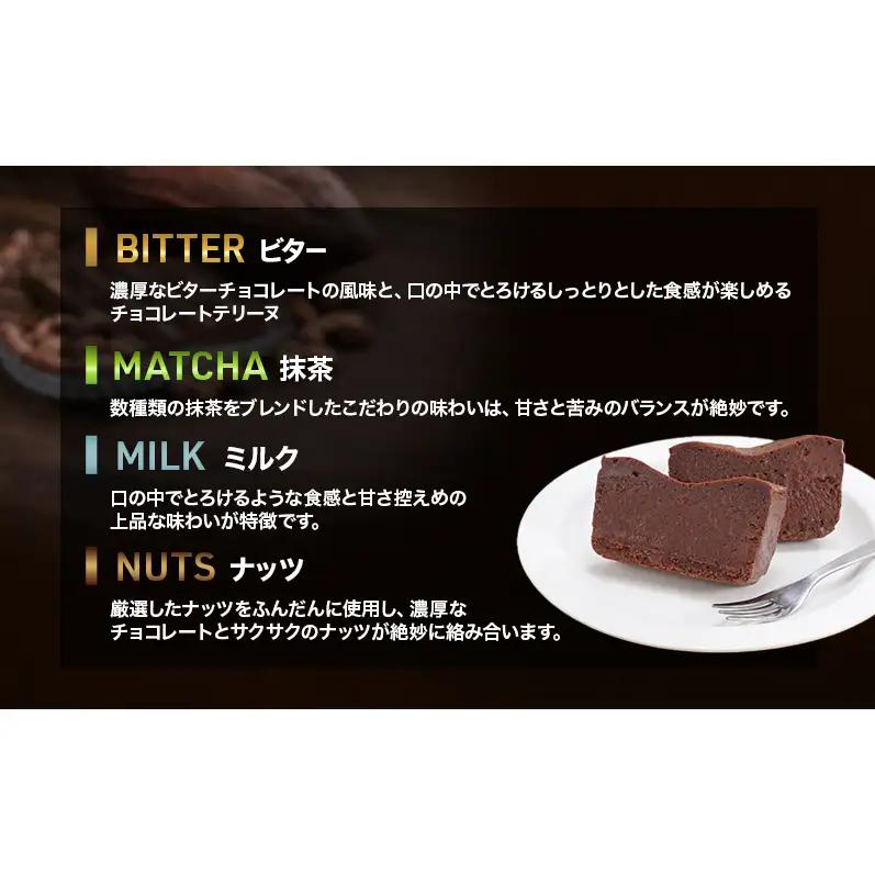 チョコレートテリーヌ40g×5 お菓子 洋菓子 スイーツ おやつ チョコレート チョコ テリーヌ 贈り物 ギフト ご褒美 