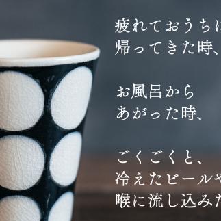 喜鶴製陶【有田焼】フリーカップ 丸紋 2個 ペアセット 喜右エ門シリーズ A30-417_イメージ2