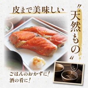 【旨味】天然紅鮭切り身 1尾（3切入×6袋） ふるさと納税 鮭
