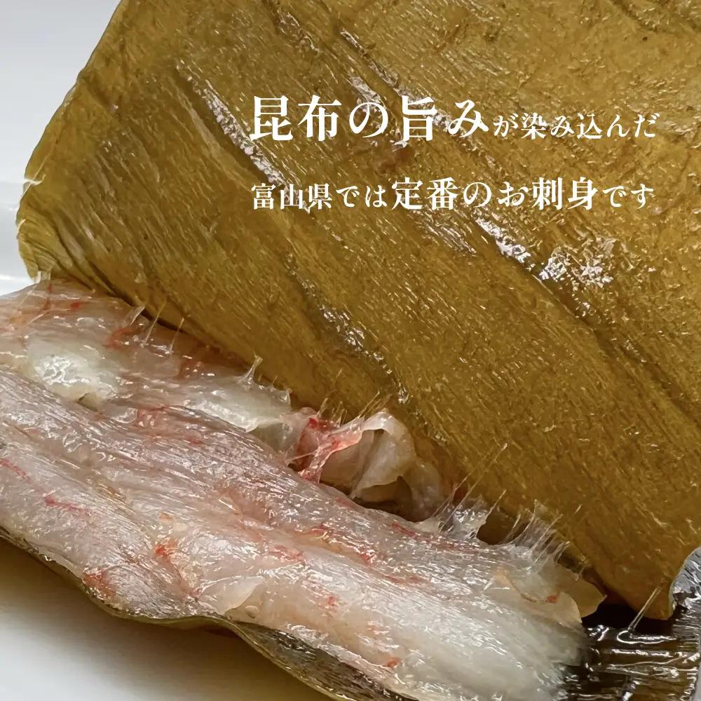 【氷見直送】昆布締め　お任せ 5種セット〈冷凍〉| 富山 郷土料理 昆布締め