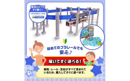 湘南モノレール 5000系 プラレール + 絵本 モノレールのたび セット Ｇ タカラトミー TAKARA TOMY 玩具 おもちゃ トイ 子供 キッズ モノレール 直線 曲線 橋脚 リターン パーツ