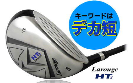 【右打ち・男性用】LAROUGE（ラルージュ）HT2フェアウェイウッド　番手5W　シャフト硬さR（標準）