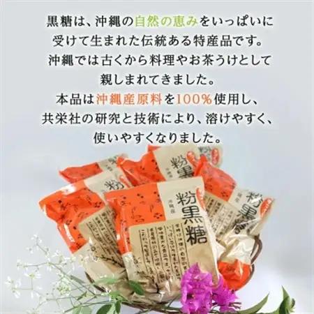 サトウキビ由来のおいしい粉黒糖 5kg(500g×10袋)【1381927】