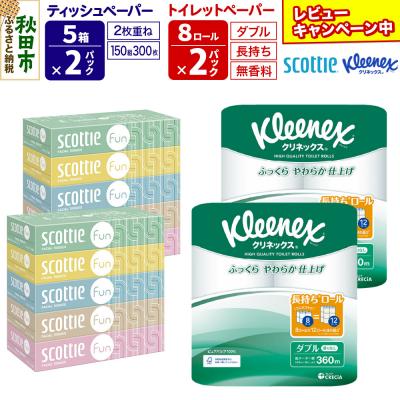ふるさと納税 秋田市 トイレットペーパー 長持ち ダブル 16個 &amp; ティッシュ10箱|15_nsc-150201d