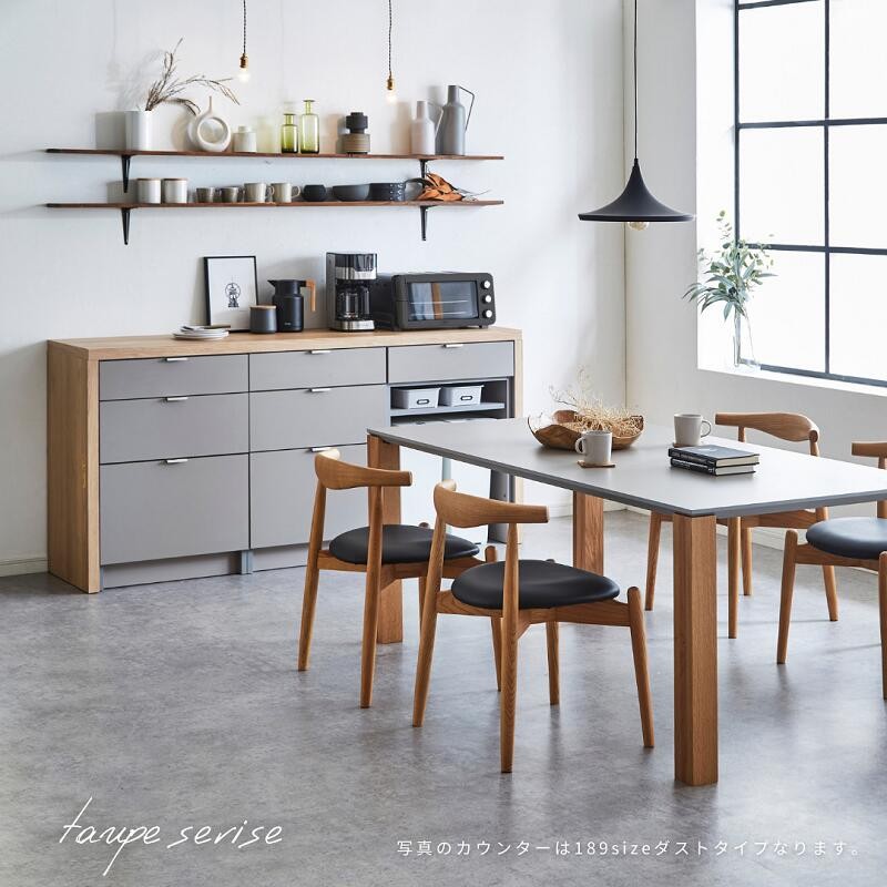 taupe/トープ 154cm 引出タイプ 通常レール 選べる2色
