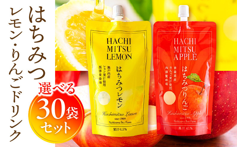 
            【選べるセット】はちみつレモン・はちみつりんごドリンク 30袋セット_M075-003-SKU
          