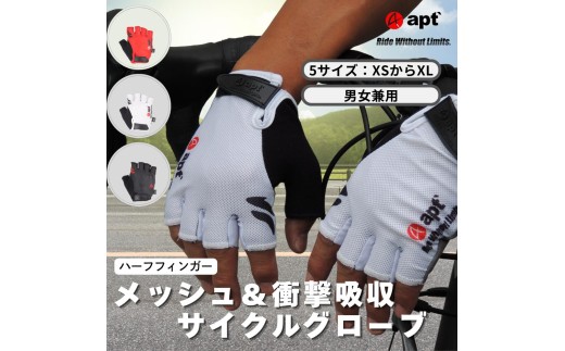 apt' サイクルグローブ XLサイズ レッド ハーフフィンガー サイクリンググローブ ロードバイクグローブ 自転車グローブ メッシュ G0 衝撃吸収GEL 親指汗拭き ベルクロ脱着 男女兼用 自転車 ロードバイク 春夏用 通気性抜群 おしゃれデザインで快適ライド！ 3色展開 XS-XL 奈良県 奈良市 なら