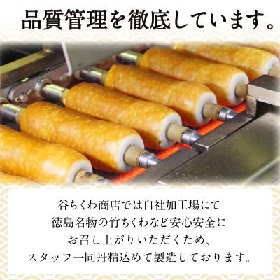 ふるさと納税 小松島市 練り物セット 国産 徳島県 小松島市 竹ちくわ |  | 02