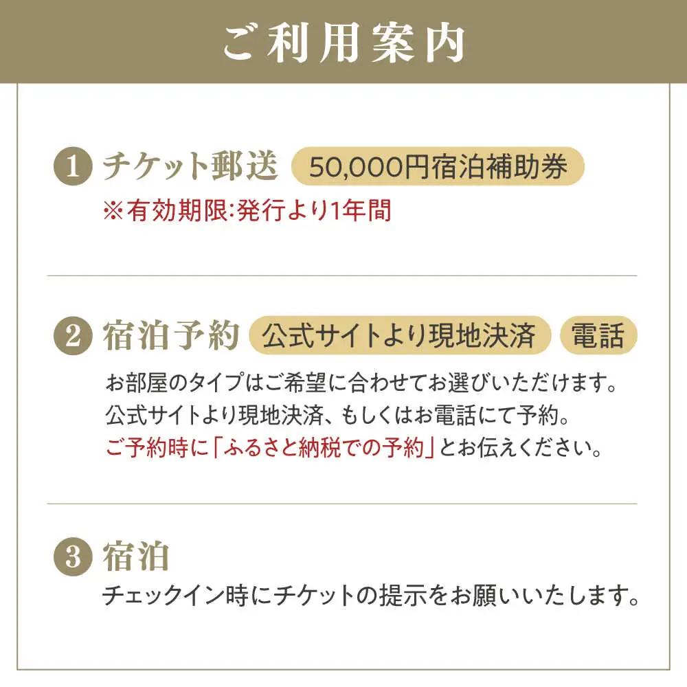 【大分・日田温泉】サウナ旅館 「Ryokan ＆ Sauna Yorozuya Hita」 50，000円宿泊補助券 日田市 サウナ 旅行 宿泊券 [ARCE004]