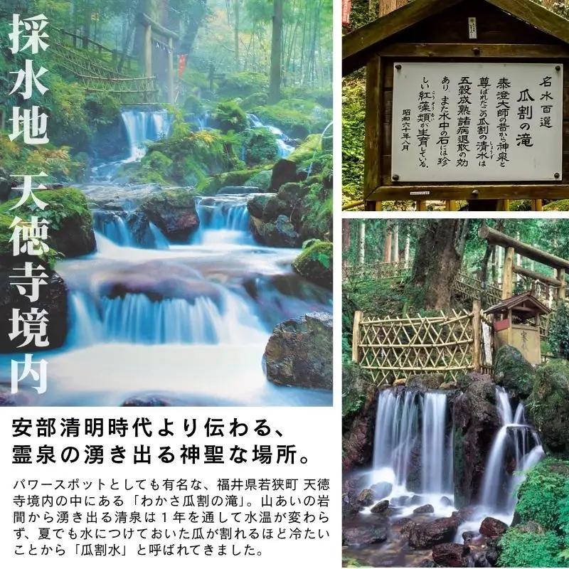 天然水 瓜割 2L×6本 おすすめ ミネラルウォーター 天然水