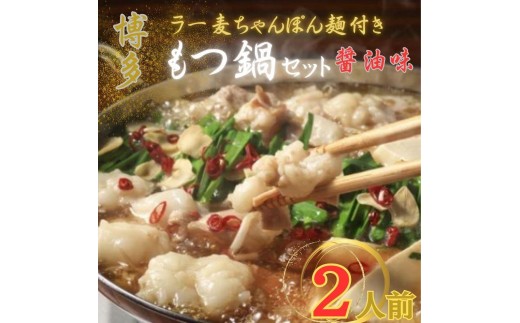 【化粧箱入り】福岡グルメ！博多牛もつ鍋セット2人前(牛もつ2人前 200g×1袋)【もつ鍋 もつなべ 鍋 なべ もつ 鍋セット 鍋料理 牛もつ ホルモン ほるもん ホルモン鍋 冷凍 国産 人気 福岡 土産 九州 博多 ご当地 福岡県 大任町 BC023】