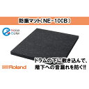 【ふるさと納税】【Roland】ドラム防振マット NE-100B【配送不可：離島】　雑貨・日用品