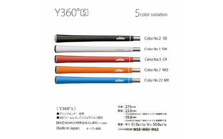 Y360star ﾊﾞｯｸﾗｲﾝ有 シルバーホワイト 5本セット