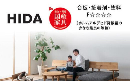 【飛騨の家具】HIDA　SEOTO　ベンチ（板座）幅135　ウォルナット（KD271U）｜木工製品  家具   椅子 飛騨産業 CG524