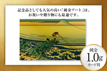 純金 ゴールド 富嶽三十六景 甲州石班澤 カード 1枚 1g ガラス フレーム 1個 [三菱マテリアルトレーディング 兵庫県 三田市 3d28bae300120]