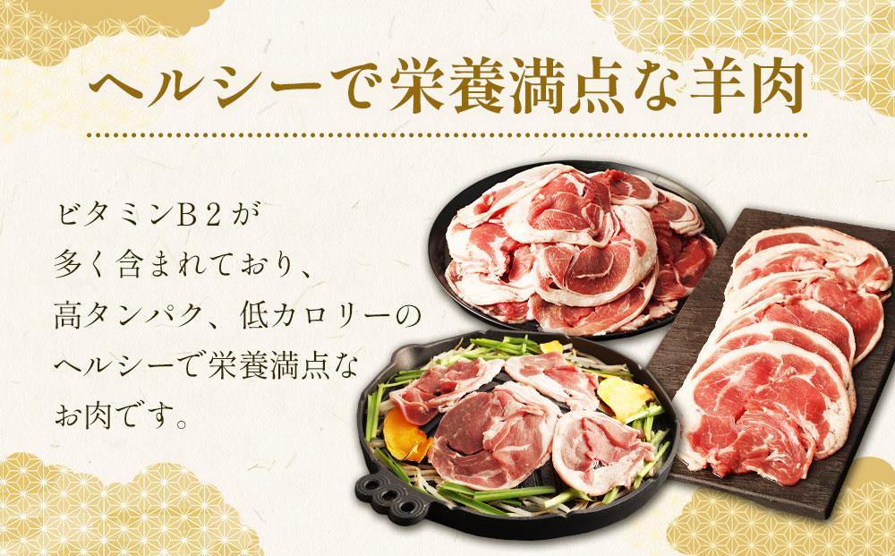ラムロール肉スライス　3.2kg(400g×８p入り)【道産子の伝統食材】 北海道 ジンギスカン ヘルシー 焼肉 肉 バーベキュー 