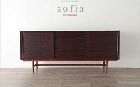 【Sofia リビングボード　Rosewood　200cm/ローズウッド・オイルフィニッシュ】ローズウッドの上質なリビングボード 家具 リビングボード サイドボード ローボード 棚 飾り棚 食器棚 本棚 MUFactory
