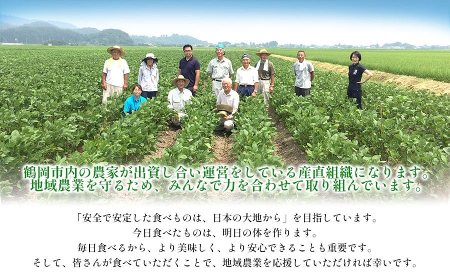 【令和7年産 先行予約】鶴岡特産　だだちゃ豆 1.6kg（200g×8袋）レンジ調理対応袋入　庄内産直センター