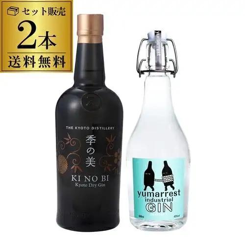 【リカーマウンテン】京都市内でつくられる実力派ジン 2本セット ヤマレスト オーディナリー ジン 季の美［ 京都 お酒 ジン ドライジン スピリッツ リカマン 人気 おすすめ こだわり 蒸留 蒸留酒 