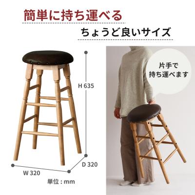 ふるさと納税 加西市 Rasic High Stool ハイスツール 木製 天然木 ハイチェア[No5698-1980] |  | 02