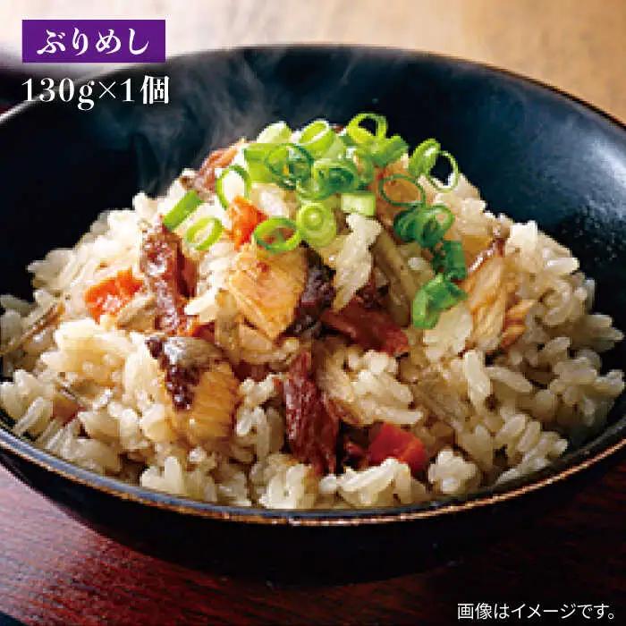 【全2回定期便】島の炊き込みご飯の素《壱岐市》【若宮水産】 炊き込みご飯 たき込みご飯 たこ さざえ ひじき ブリ セット 詰め合わせ 定期便 22000 22000円　2万円 [JAH087]