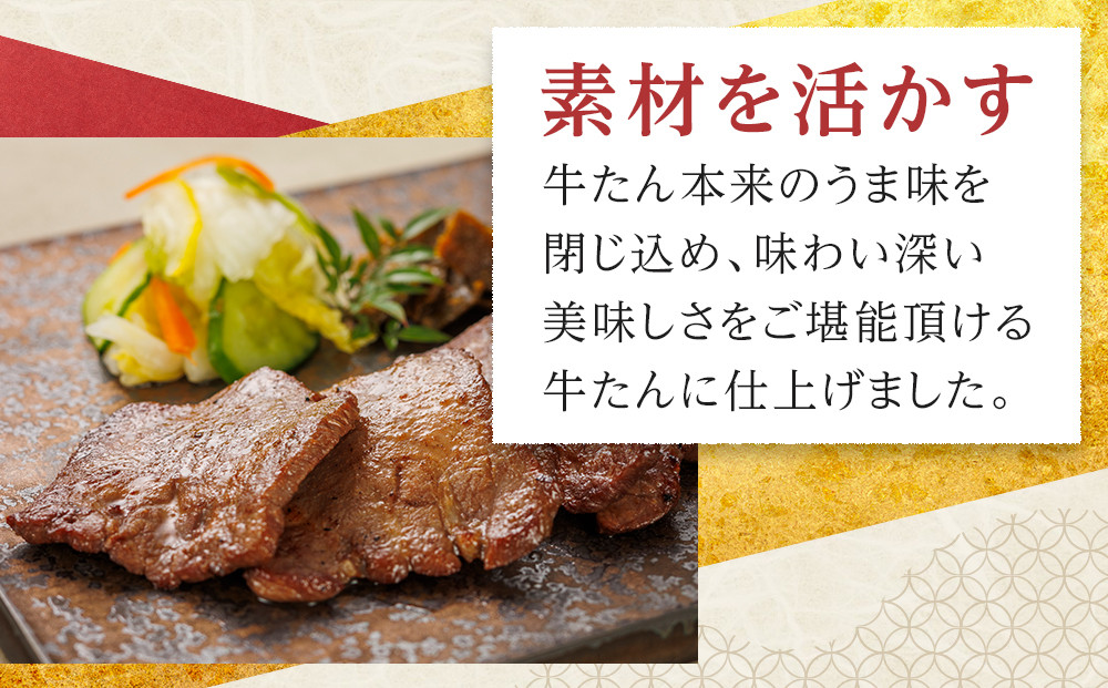 味の牛たん喜助　牛たん詰合せ　M-2  | 肉 お肉 にく 食品 人気 おすすめ  ギフト グルメ 食べ物 焼肉 焼き肉 牛たん 宮城 仙台 お取り寄せ   ●